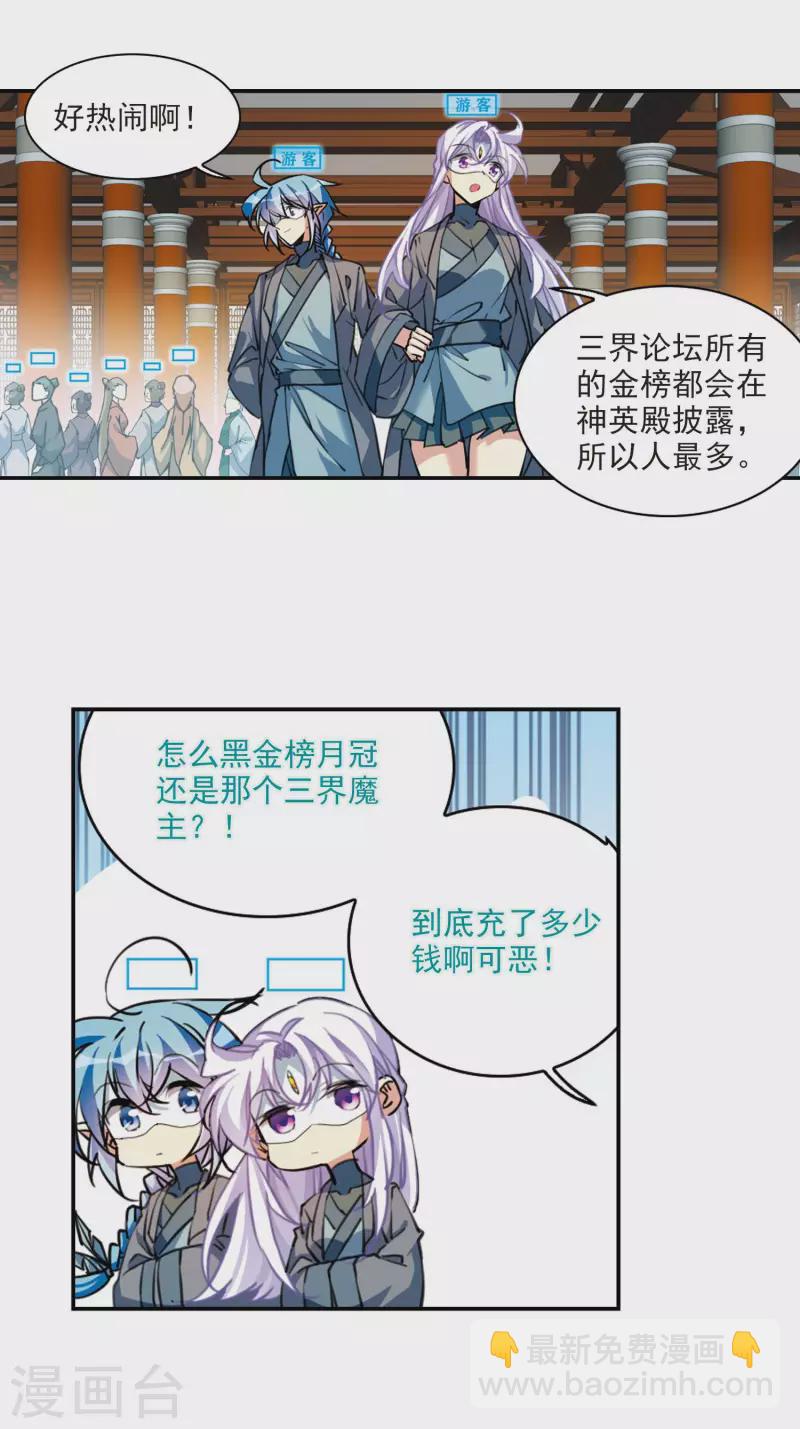 里之卷4 三界论坛新晋顶流112