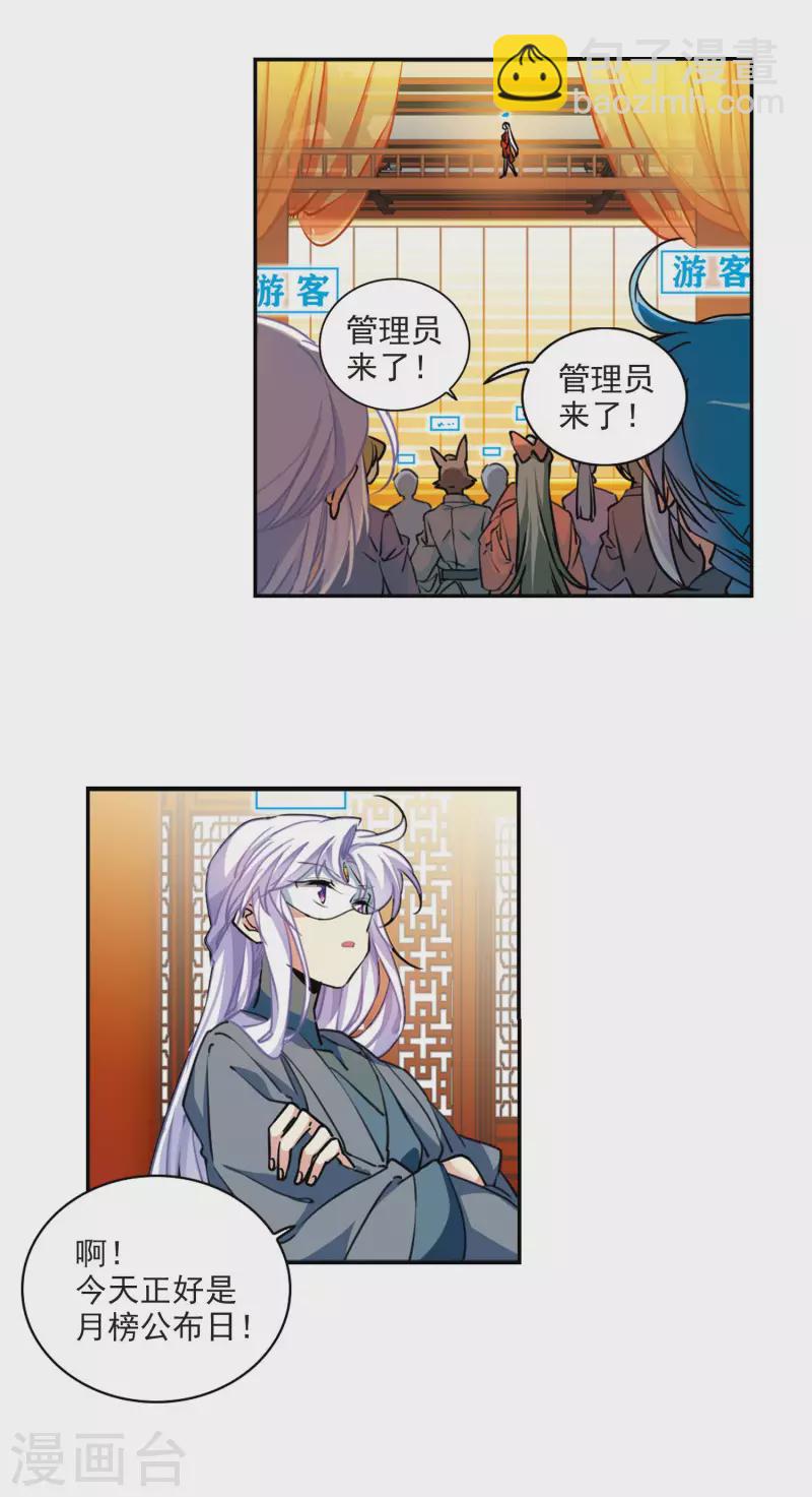 里之卷4 三界论坛新晋顶流114