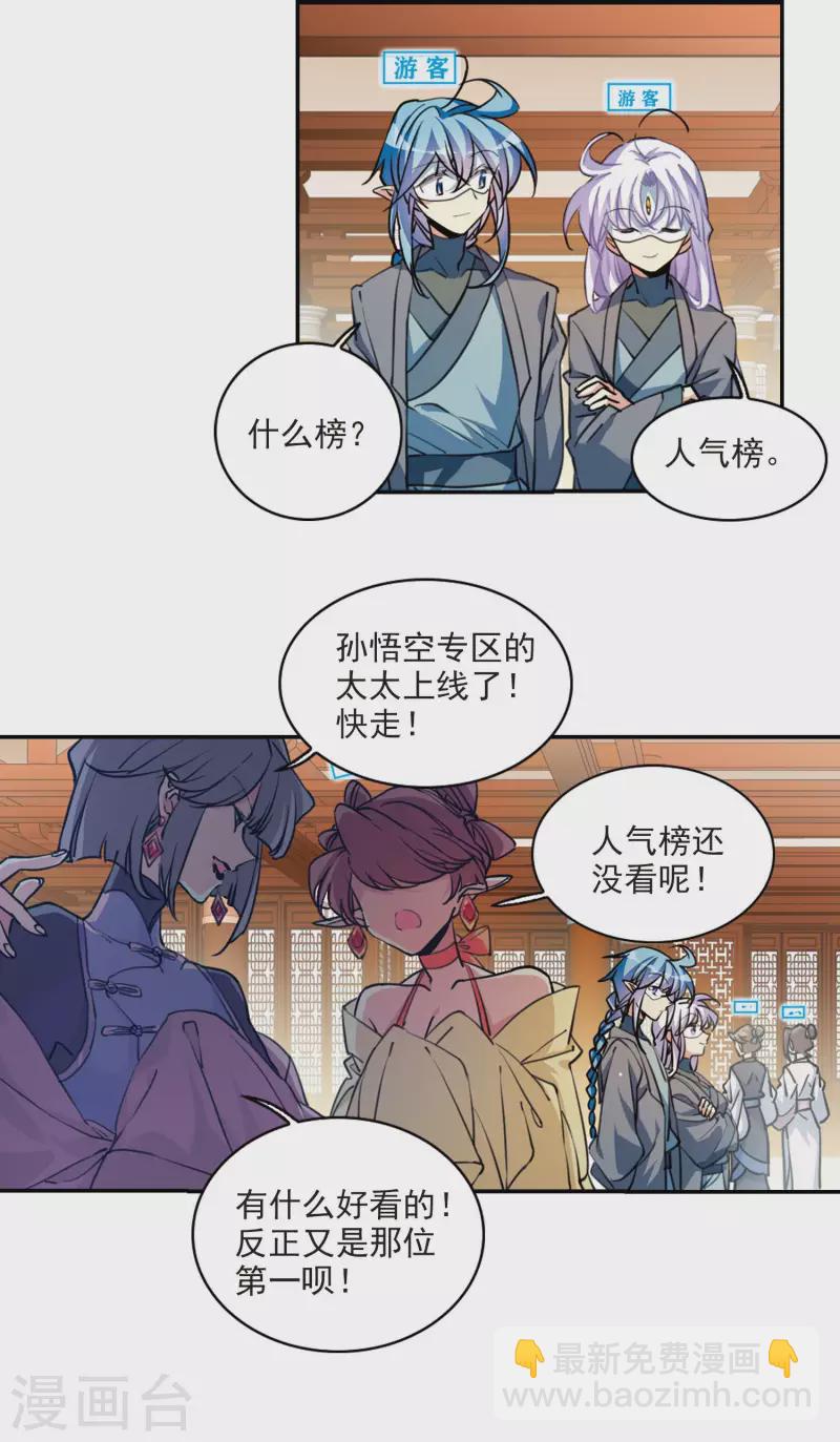 里之卷4 三界论坛新晋顶流115