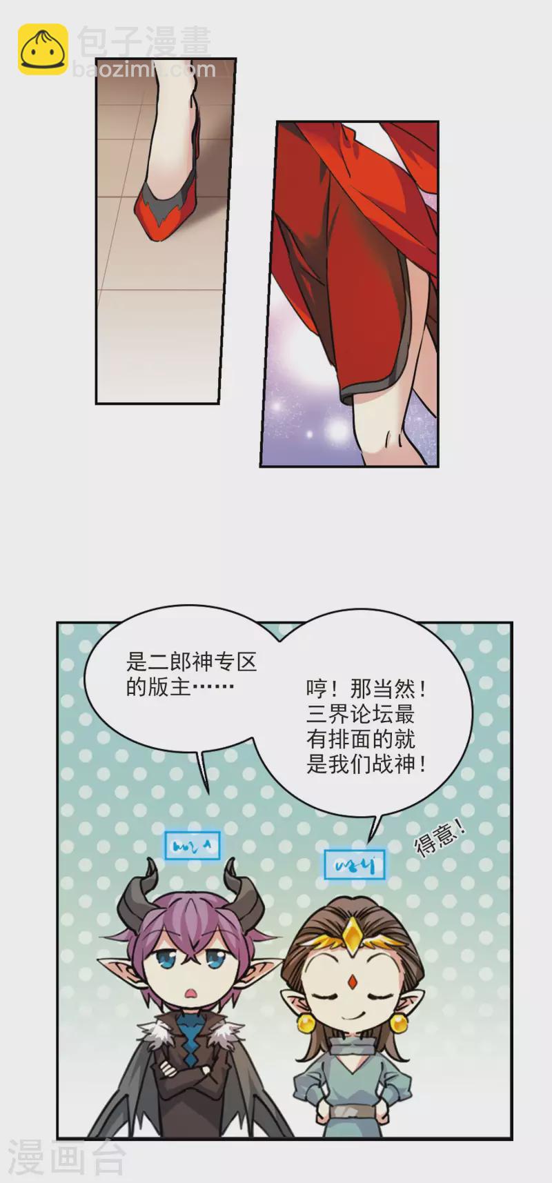 里之卷4 三界论坛新晋顶流116