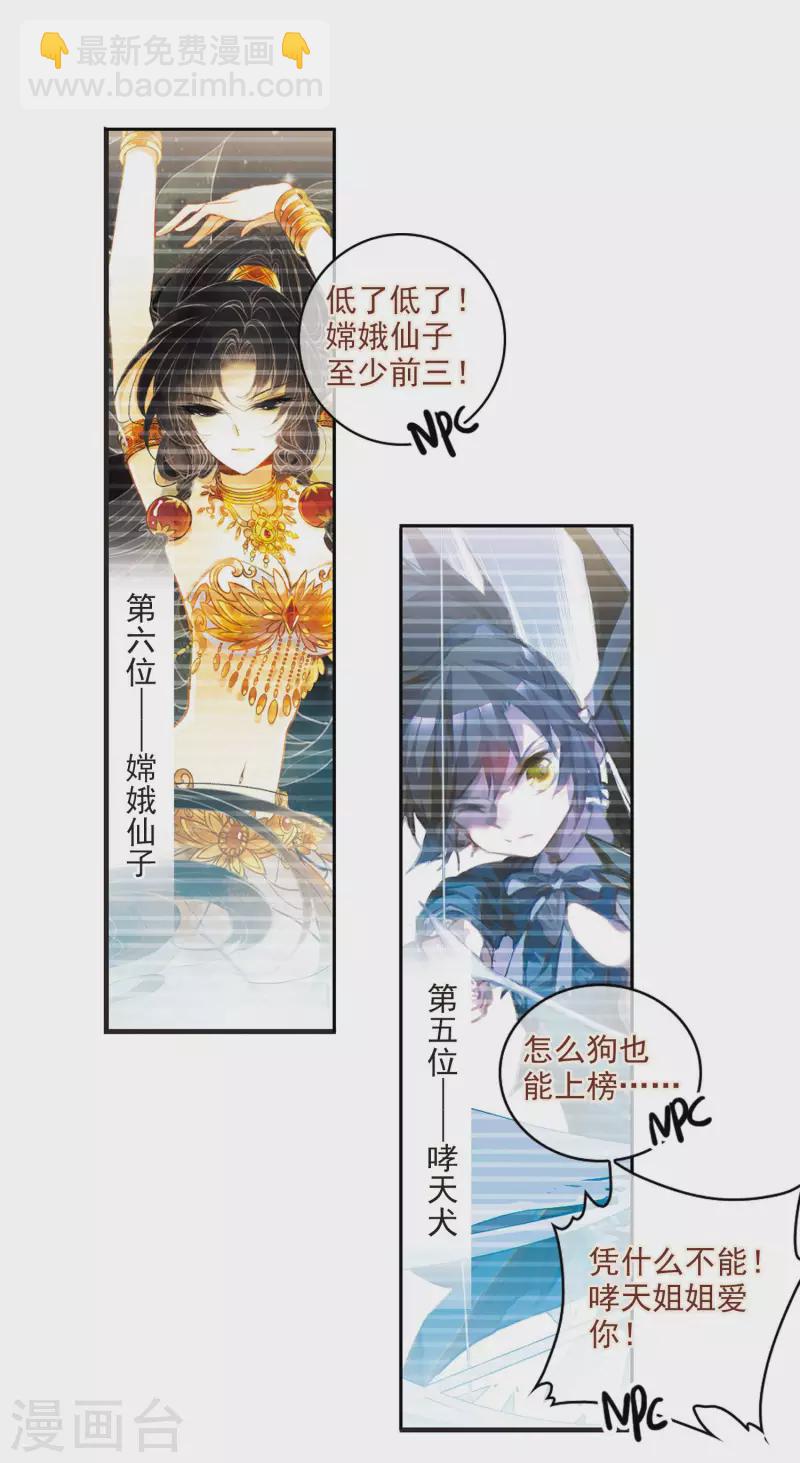 里之卷4 三界论坛新晋顶流121