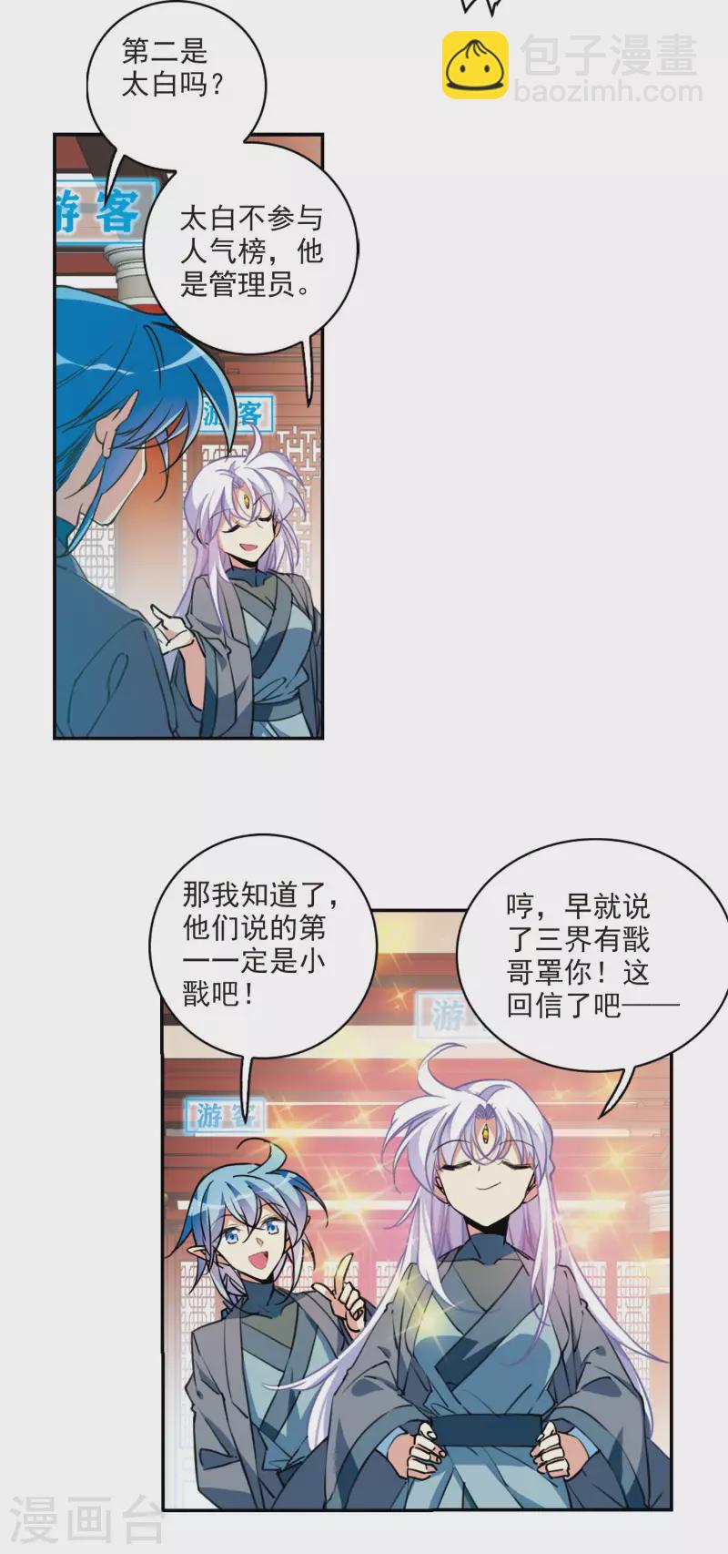 里之卷4 三界论坛新晋顶流123