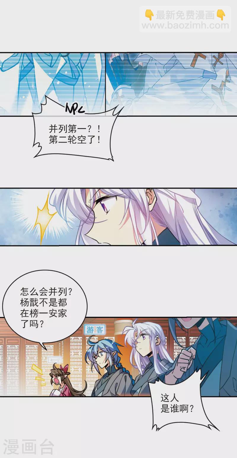 里之卷4 三界论坛新晋顶流124