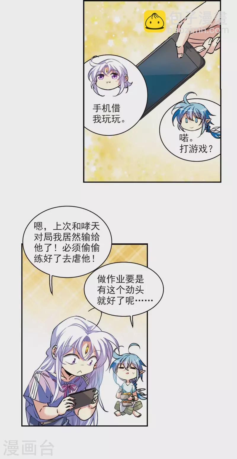 里之卷4 三界论坛新晋顶流13