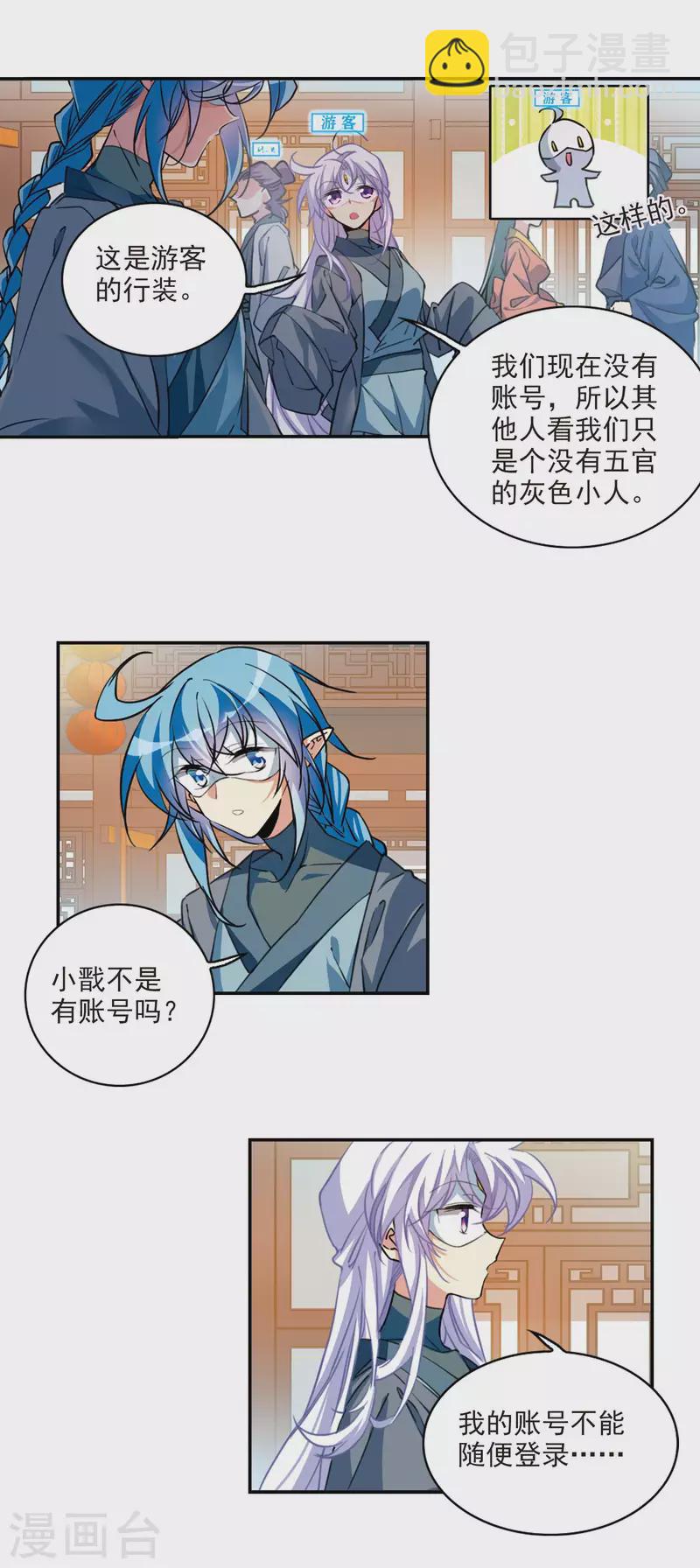 里之卷4 三界论坛新晋顶流17