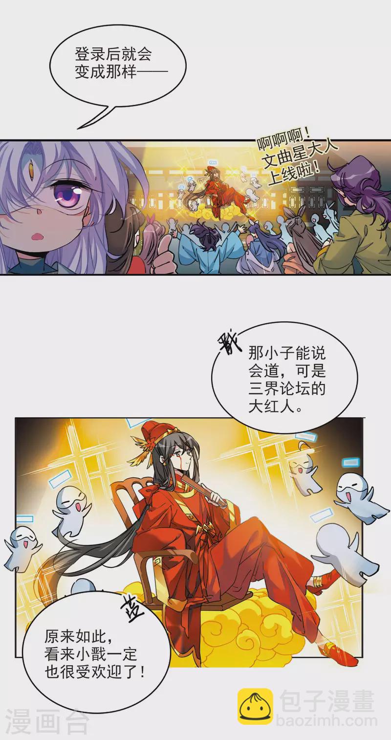 里之卷4 三界论坛新晋顶流18