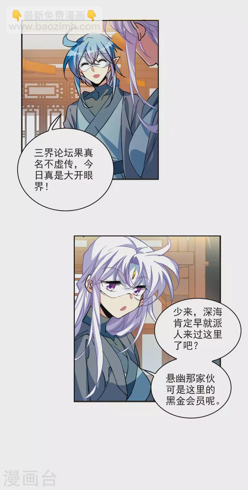 里之卷4 三界论坛新晋顶流19