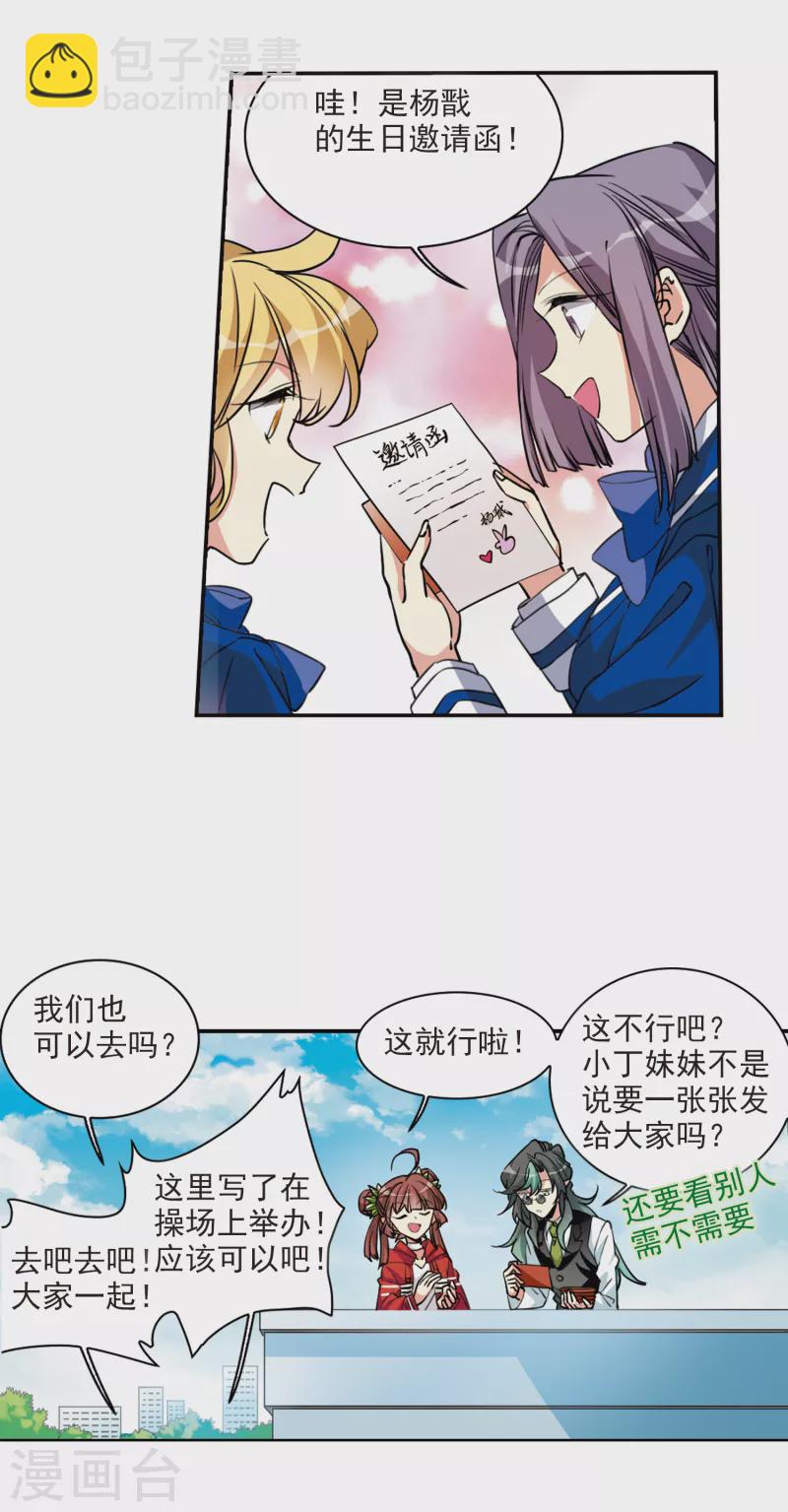 第2季107话 鬼神之恩312
