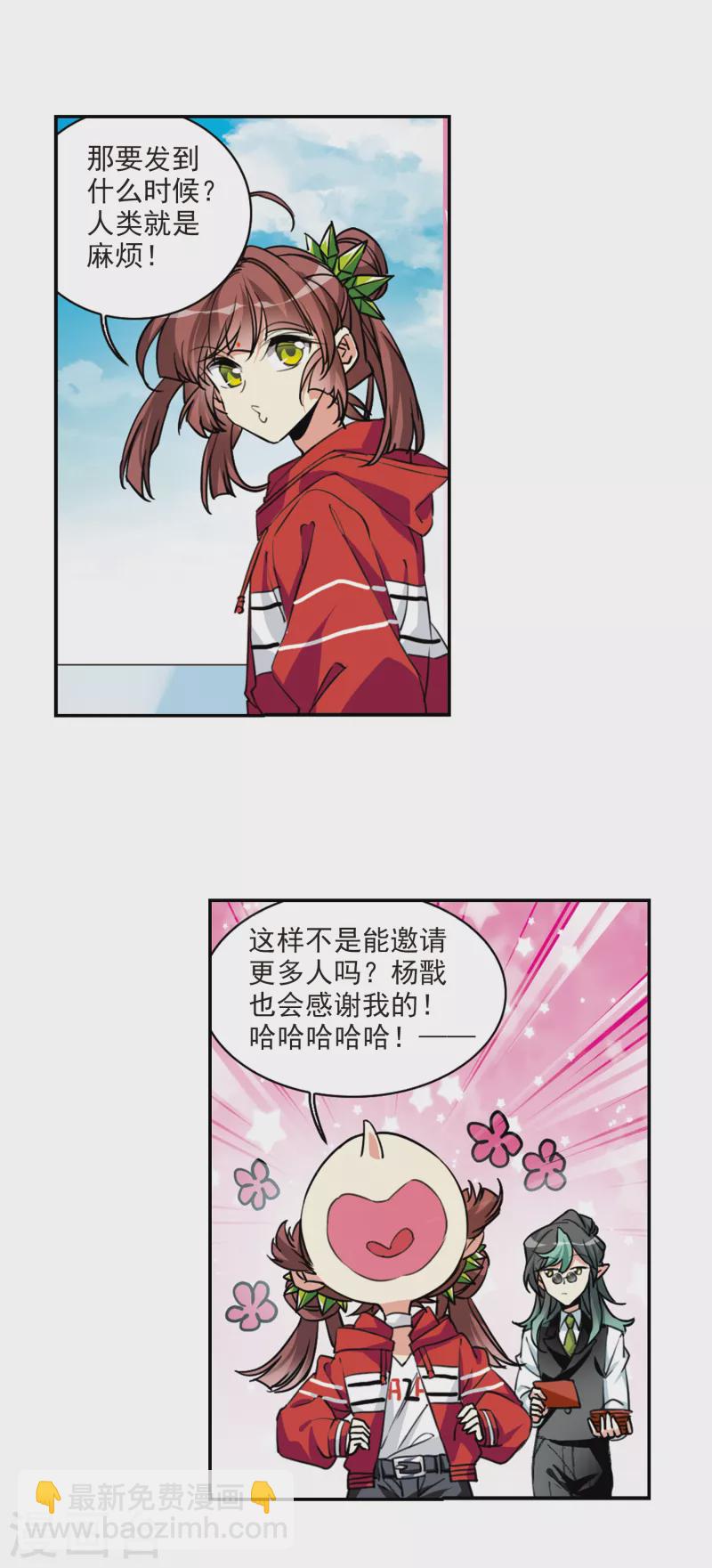 第2季107话 鬼神之恩313
