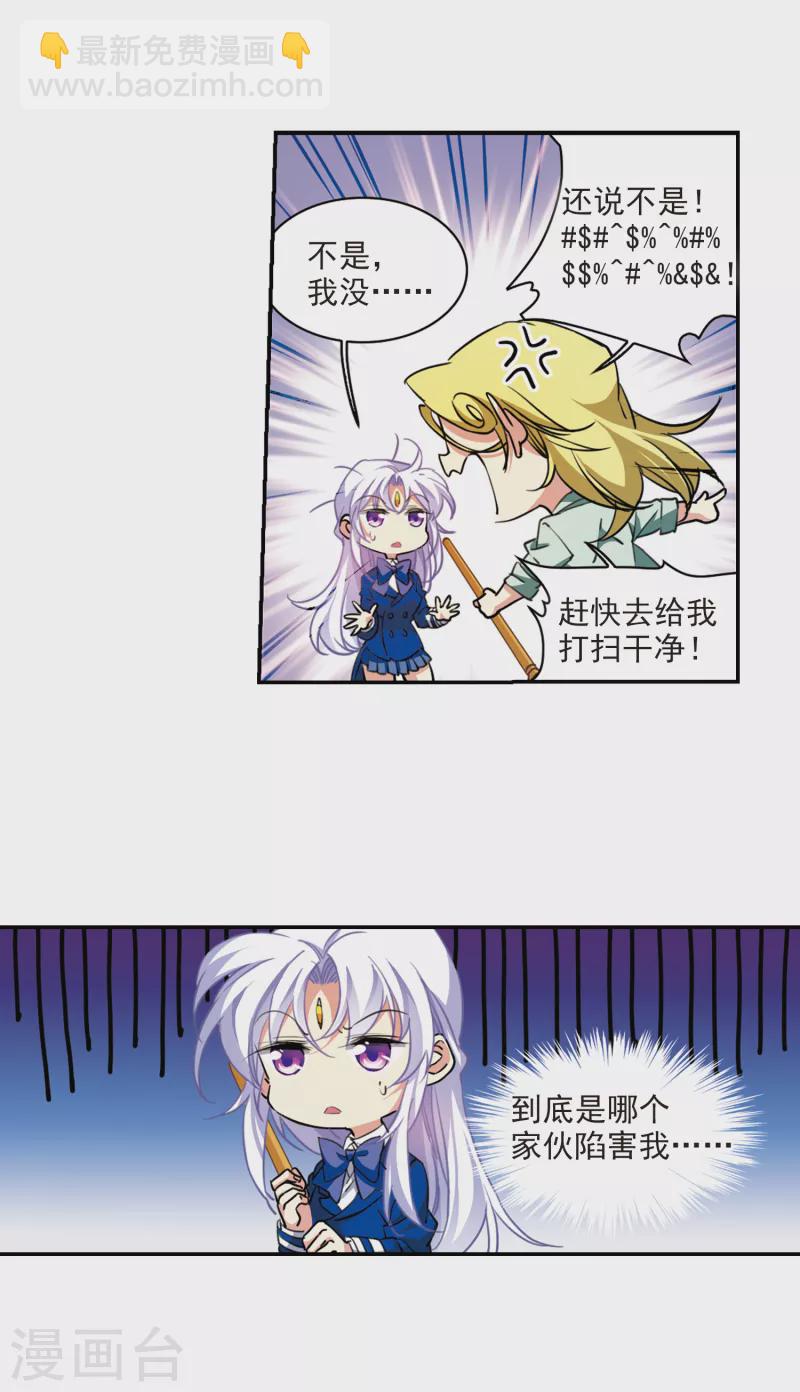 第2季107话 鬼神之恩315