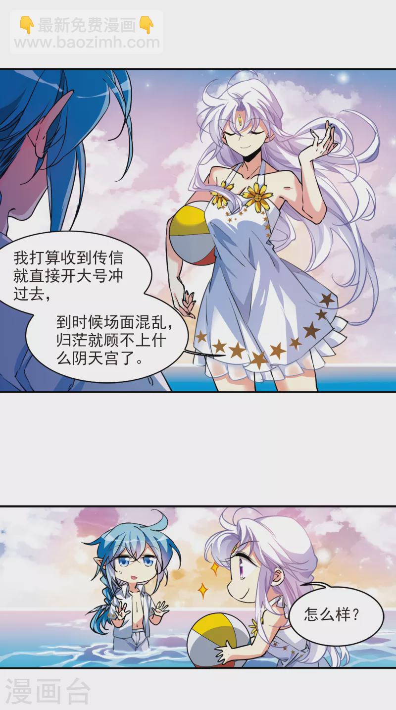 第2季107话 鬼神之恩32