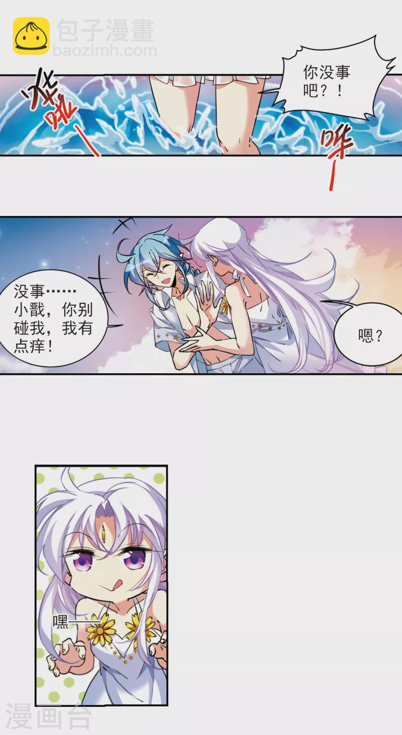 第2季107话 鬼神之恩34