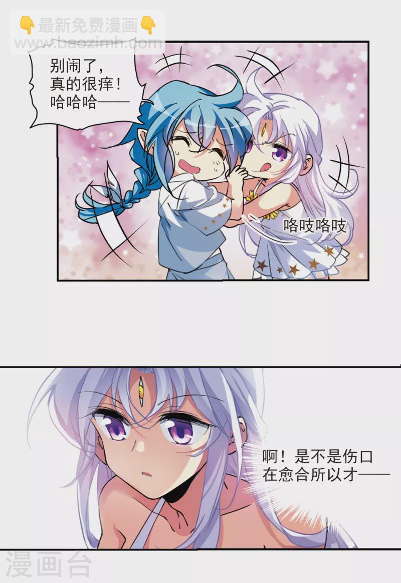 第2季107话 鬼神之恩35