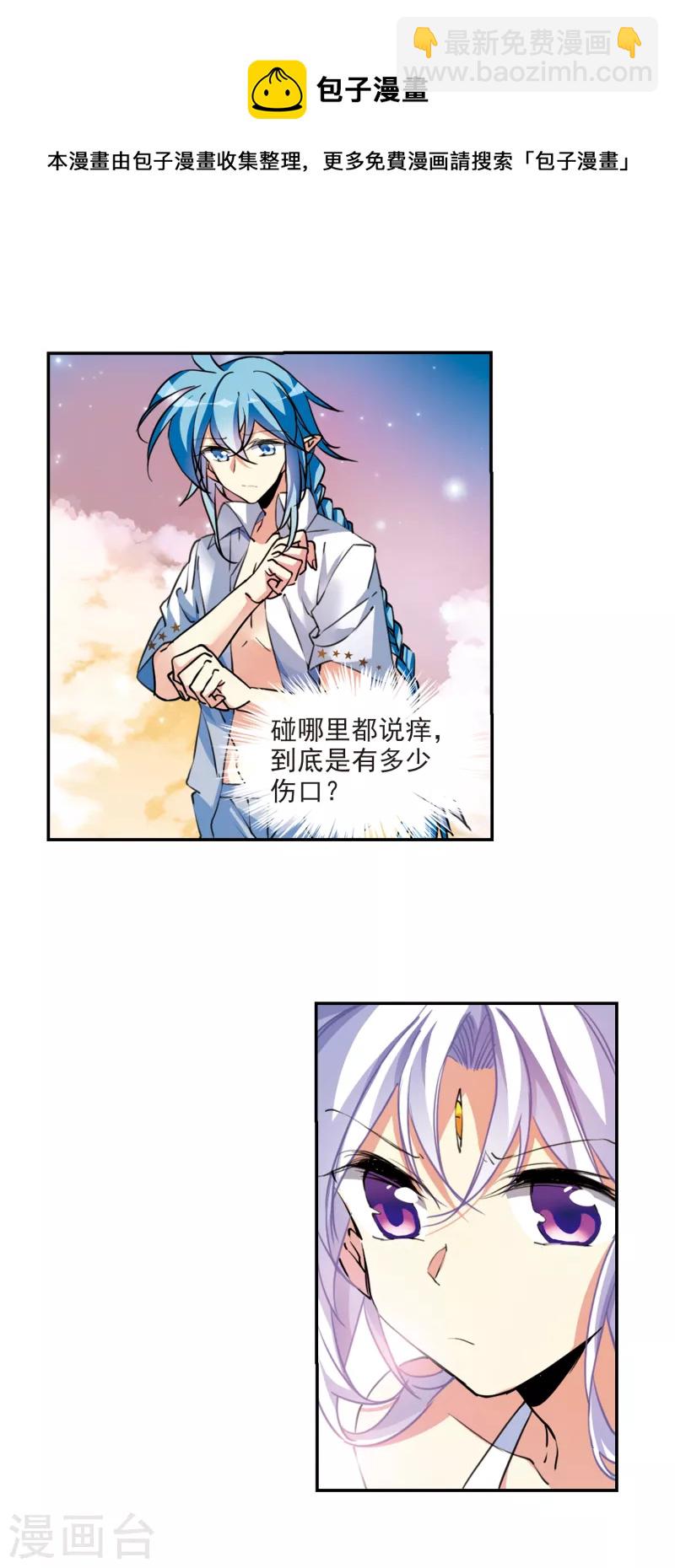 第2季107话 鬼神之恩36