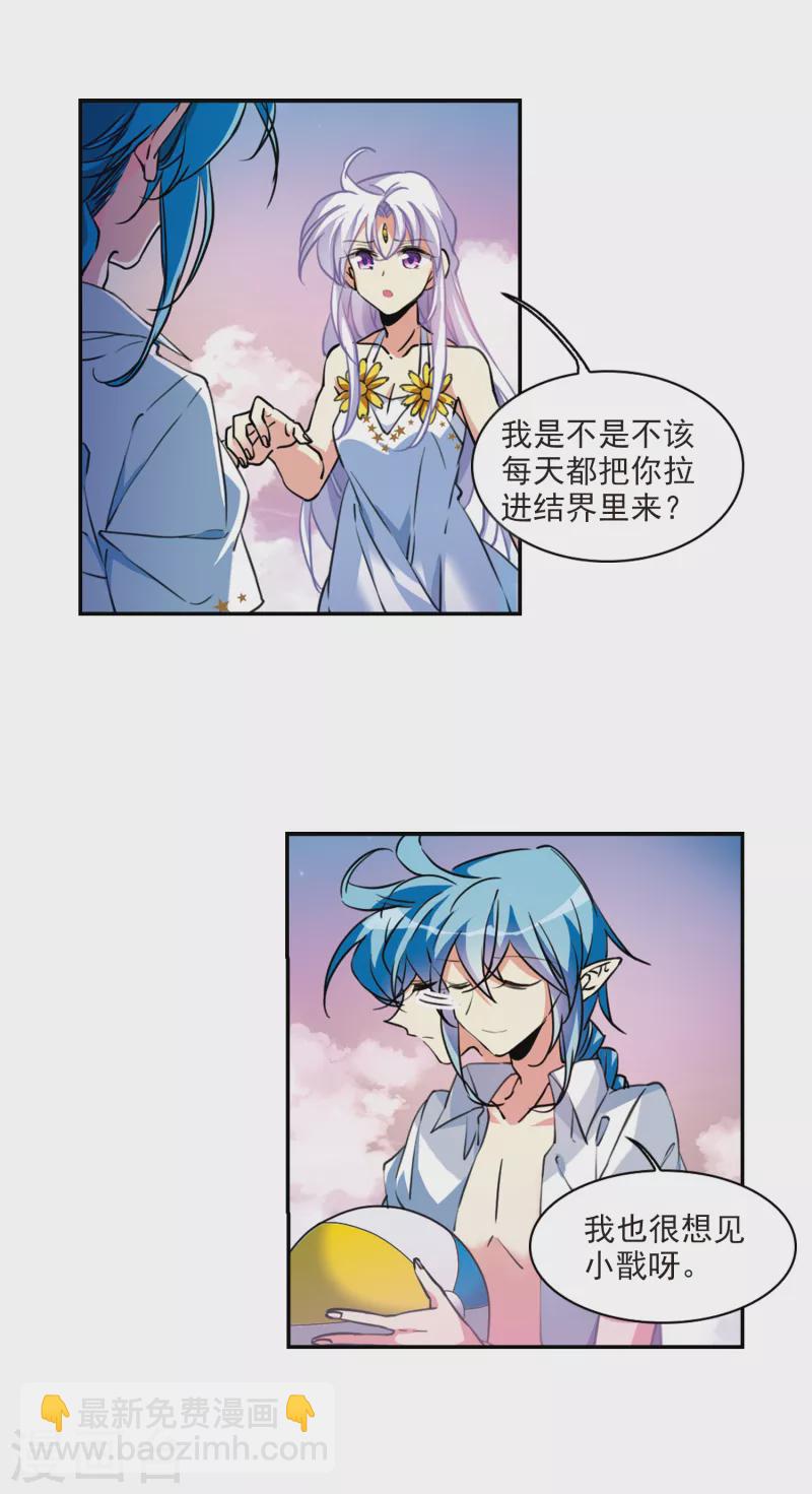 第2季107话 鬼神之恩37