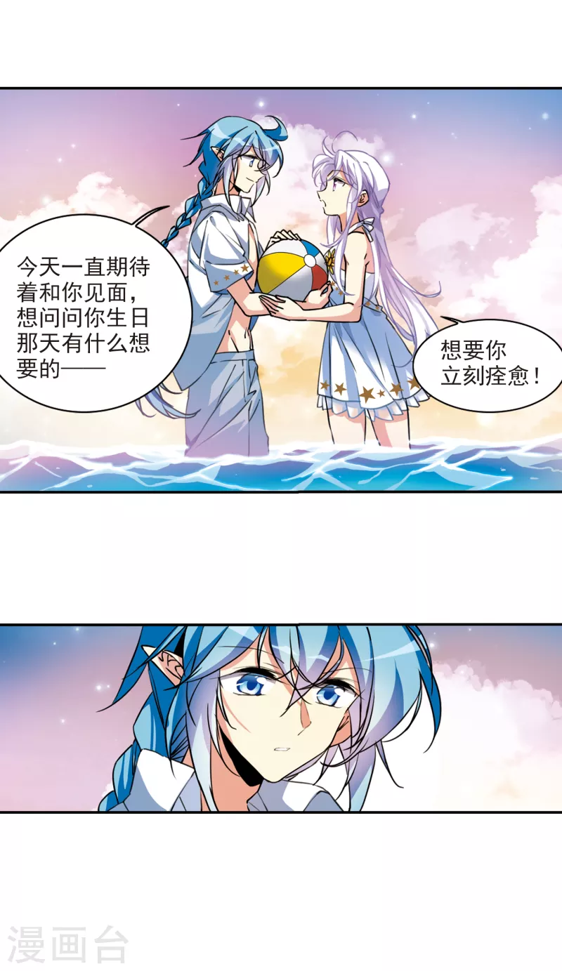 第2季107话 鬼神之恩38