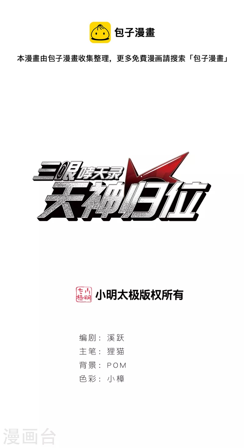 第2季112话 得知真相20