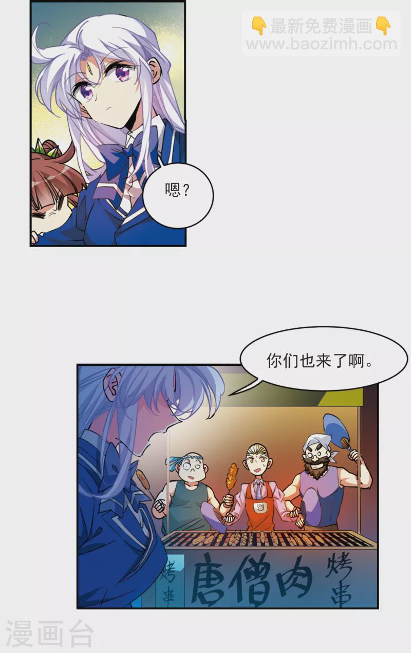 第2季112话 得知真相21