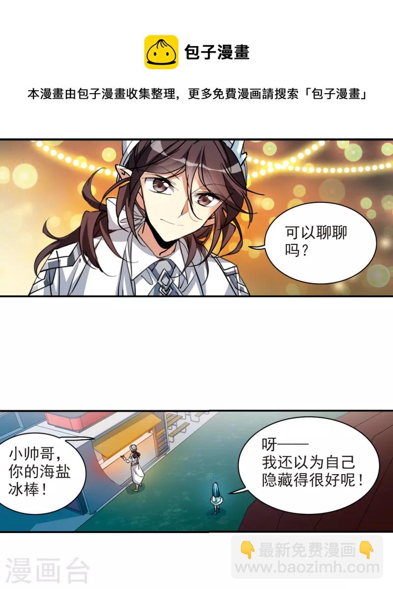 第2季112话 得知真相210