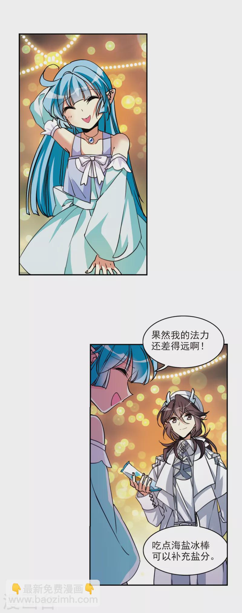 第2季112话 得知真相211