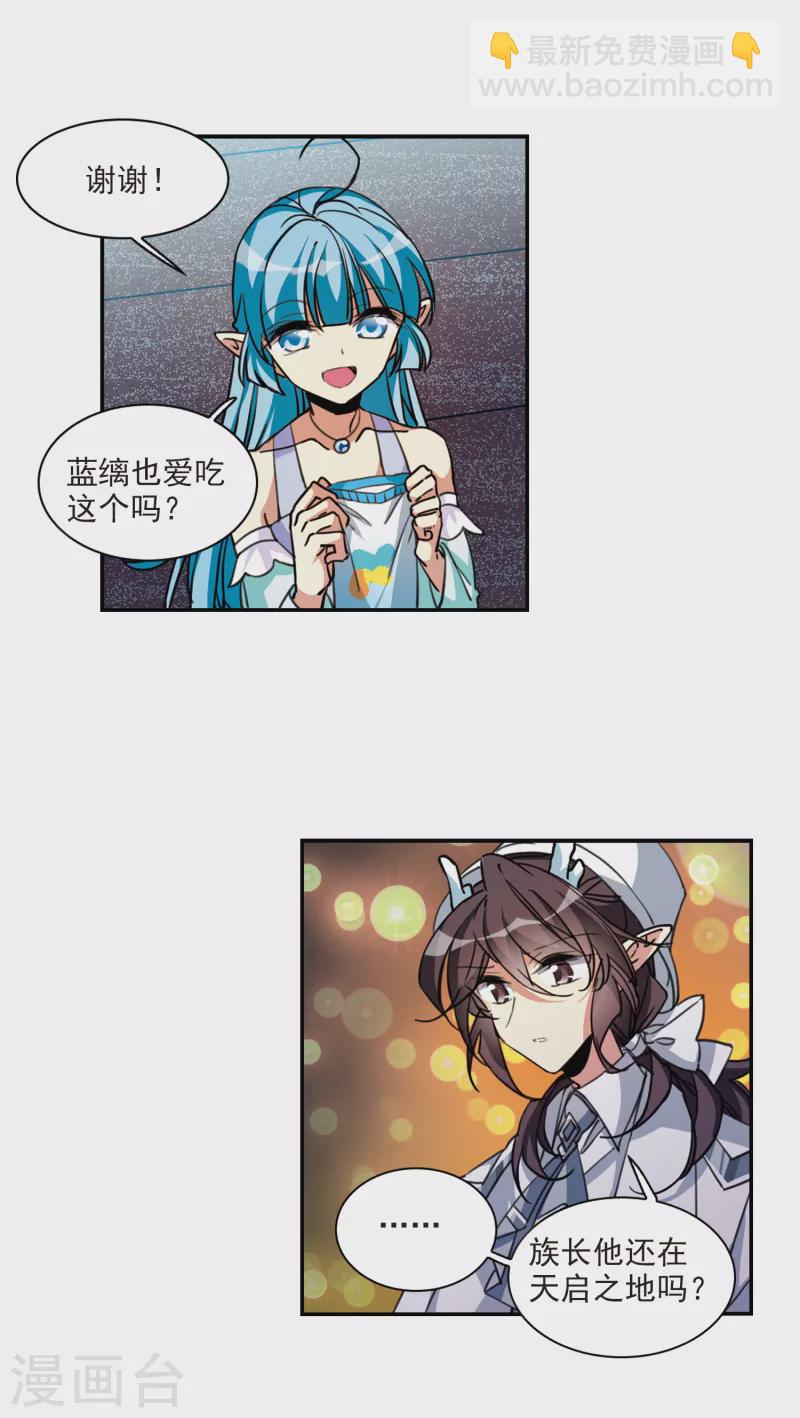 第2季112话 得知真相212