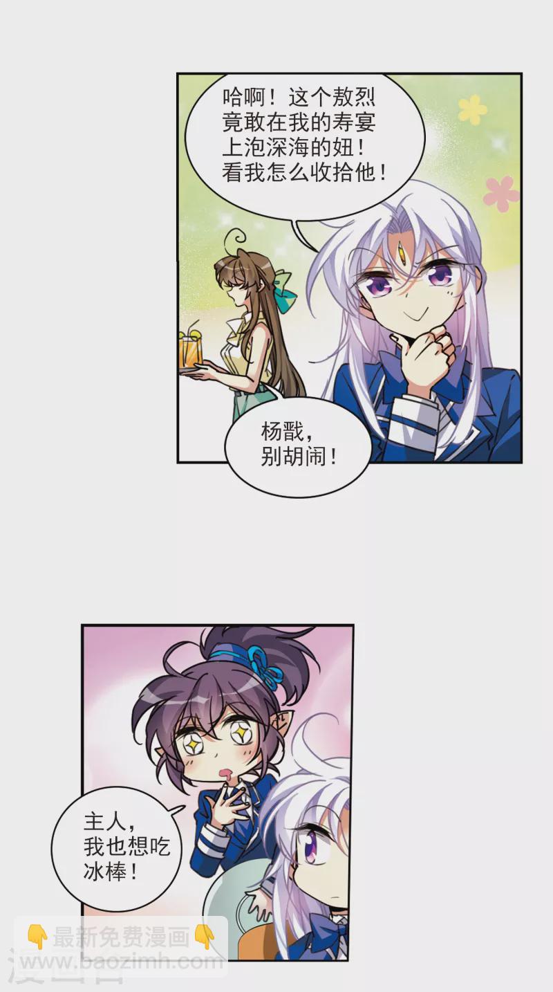 第2季112话 得知真相214
