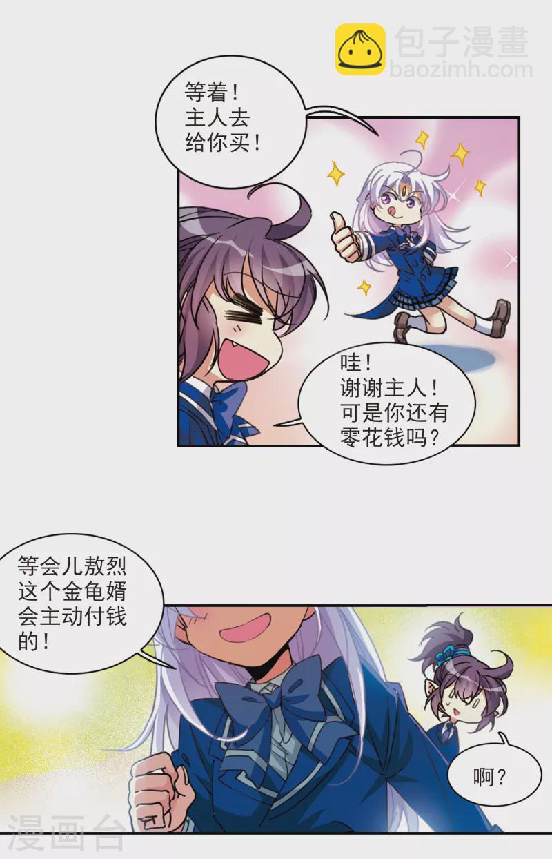 第2季112话 得知真相215