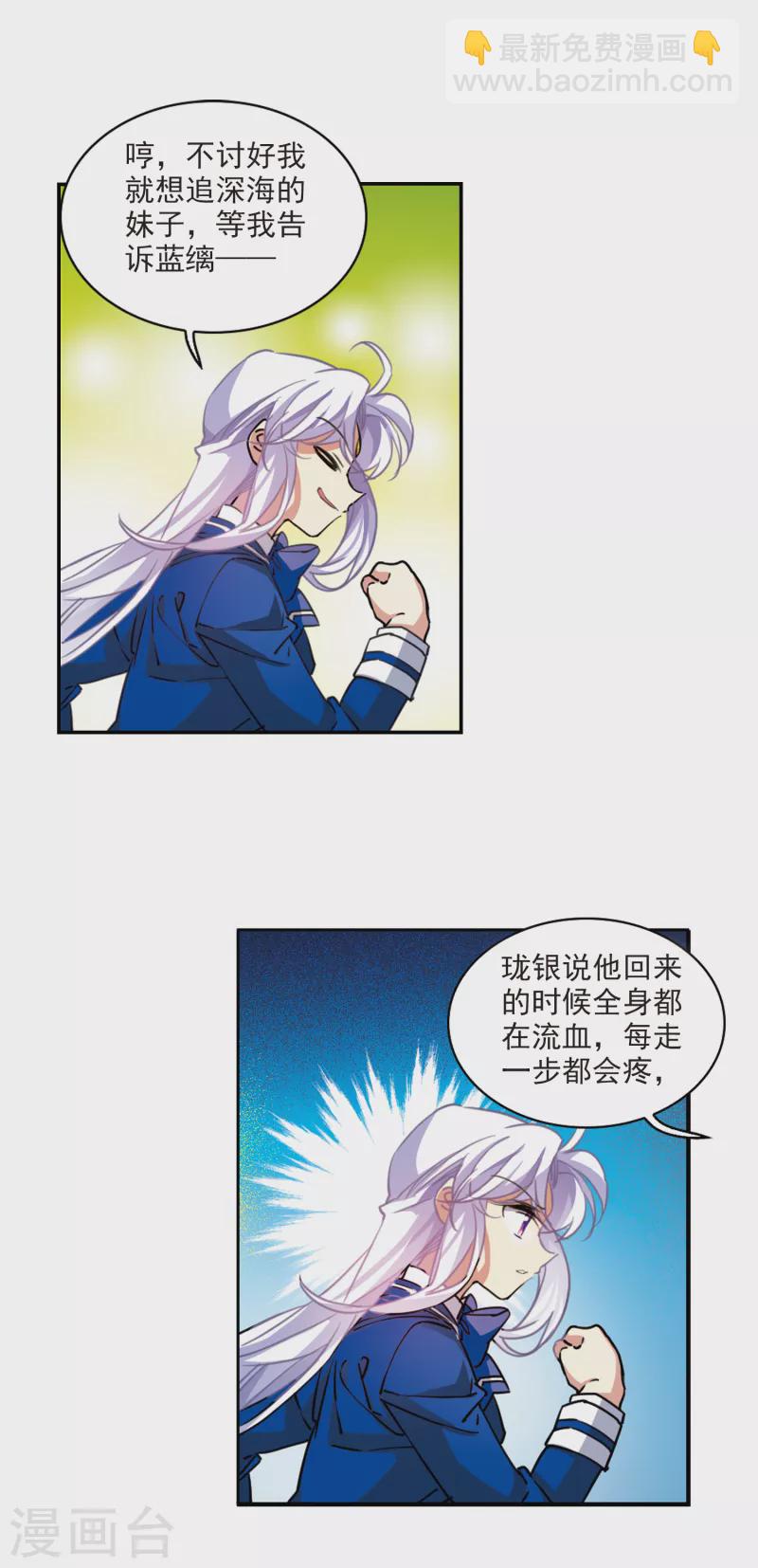 第2季112话 得知真相216