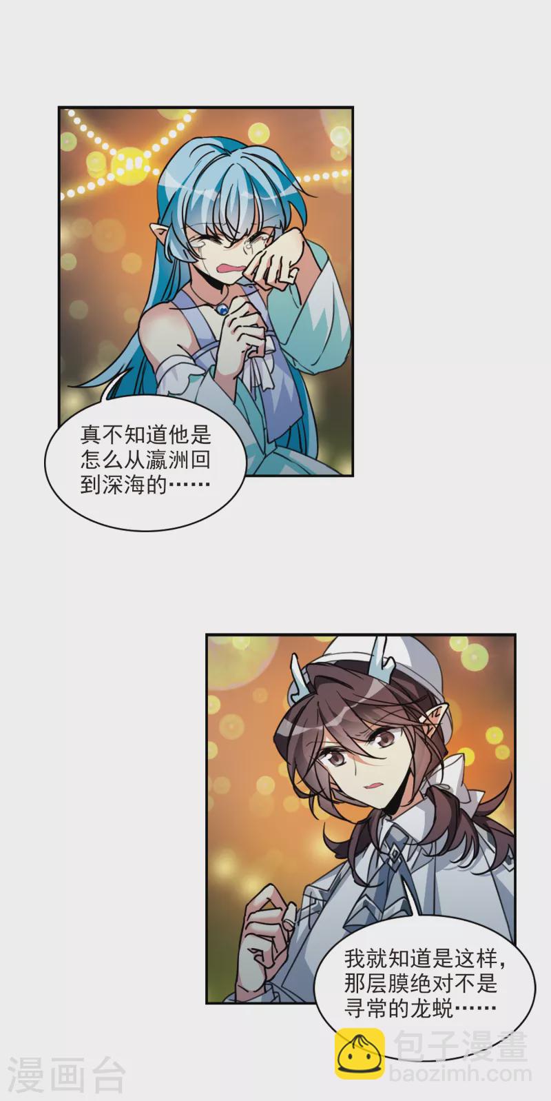 第2季112话 得知真相217