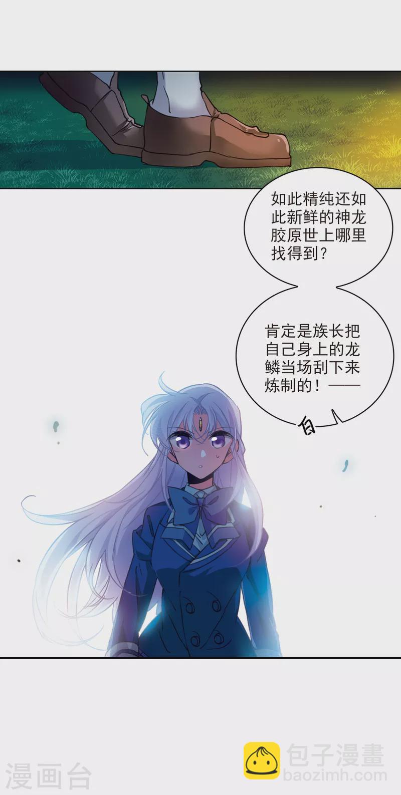 第2季112话 得知真相218