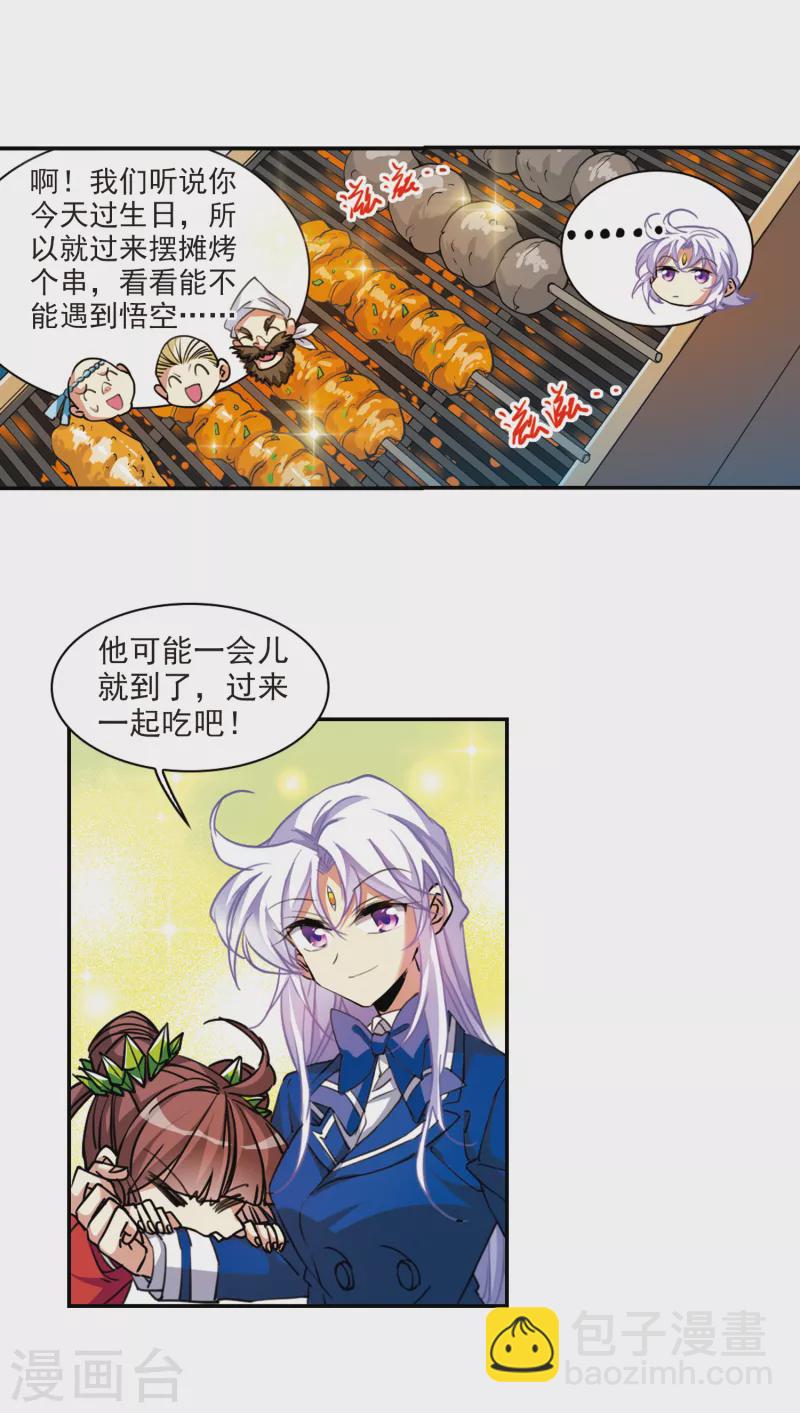 第2季112话 得知真相22