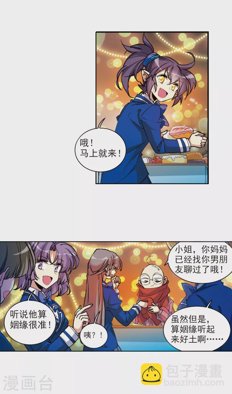 第2季112话 得知真相24