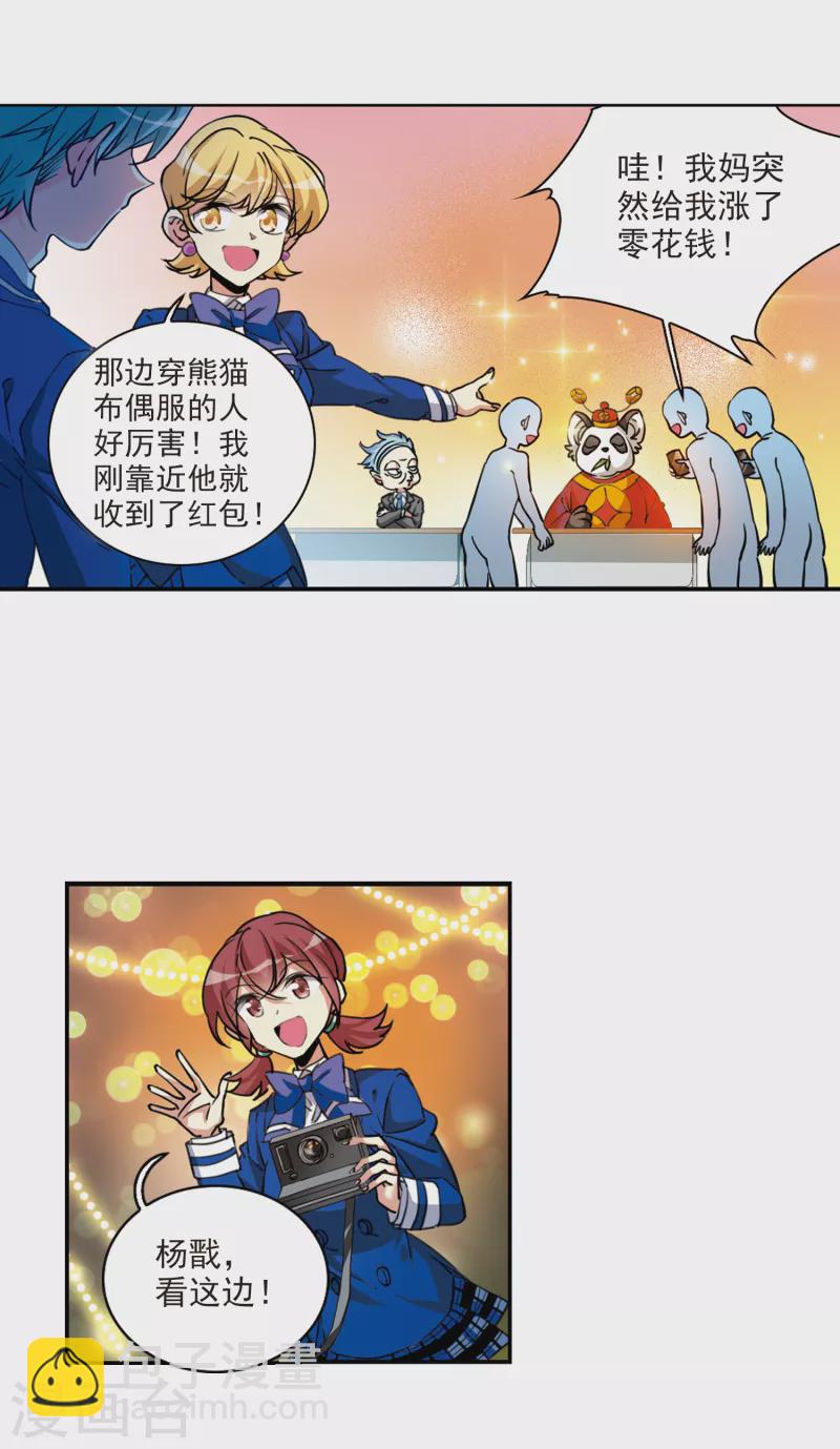 第2季112话 得知真相25