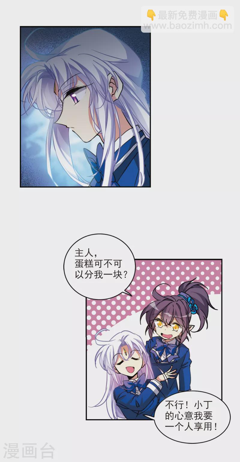 第2季112话 得知真相28