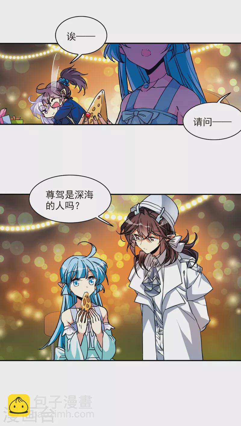 第2季112话 得知真相29