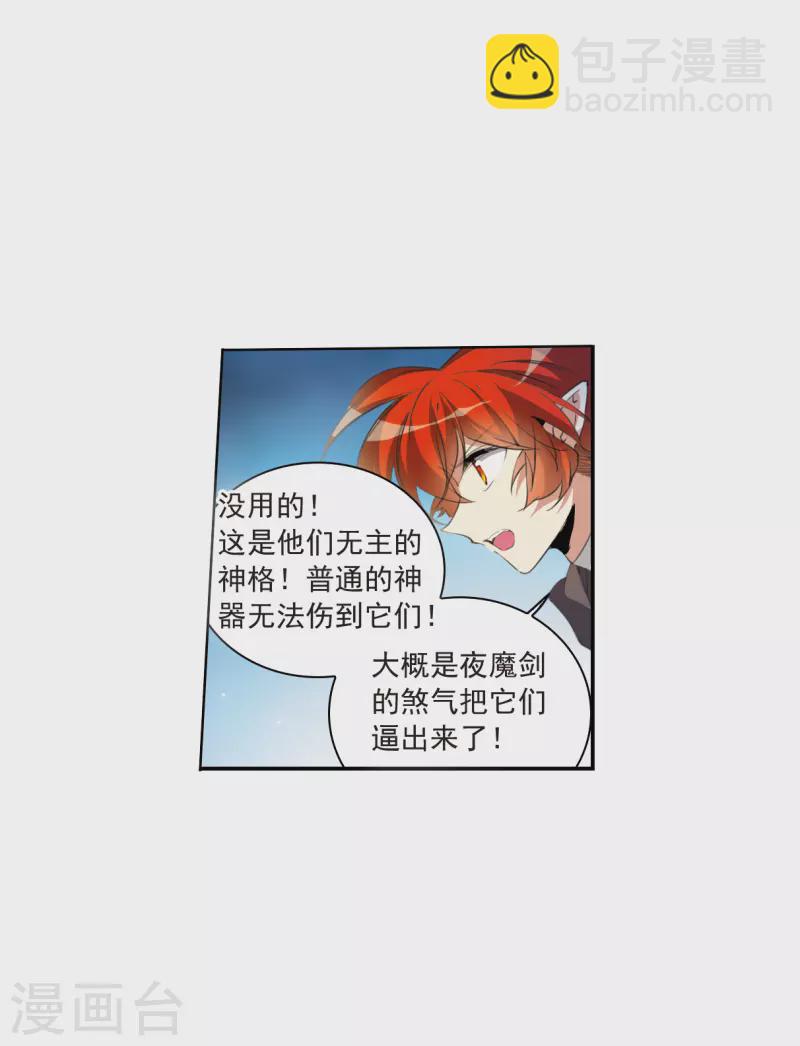 第2季120话 天神归位17
