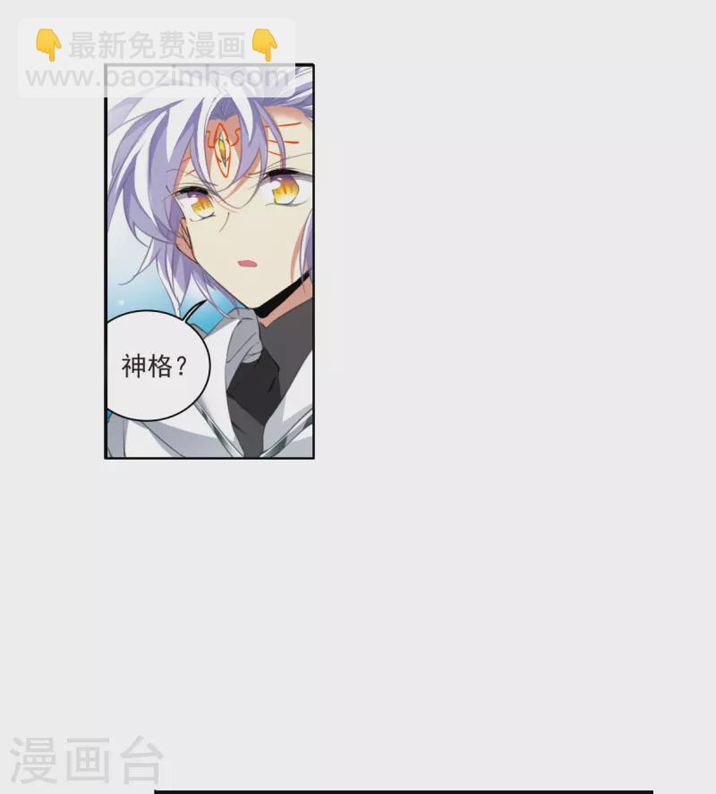 第2季120话 天神归位18
