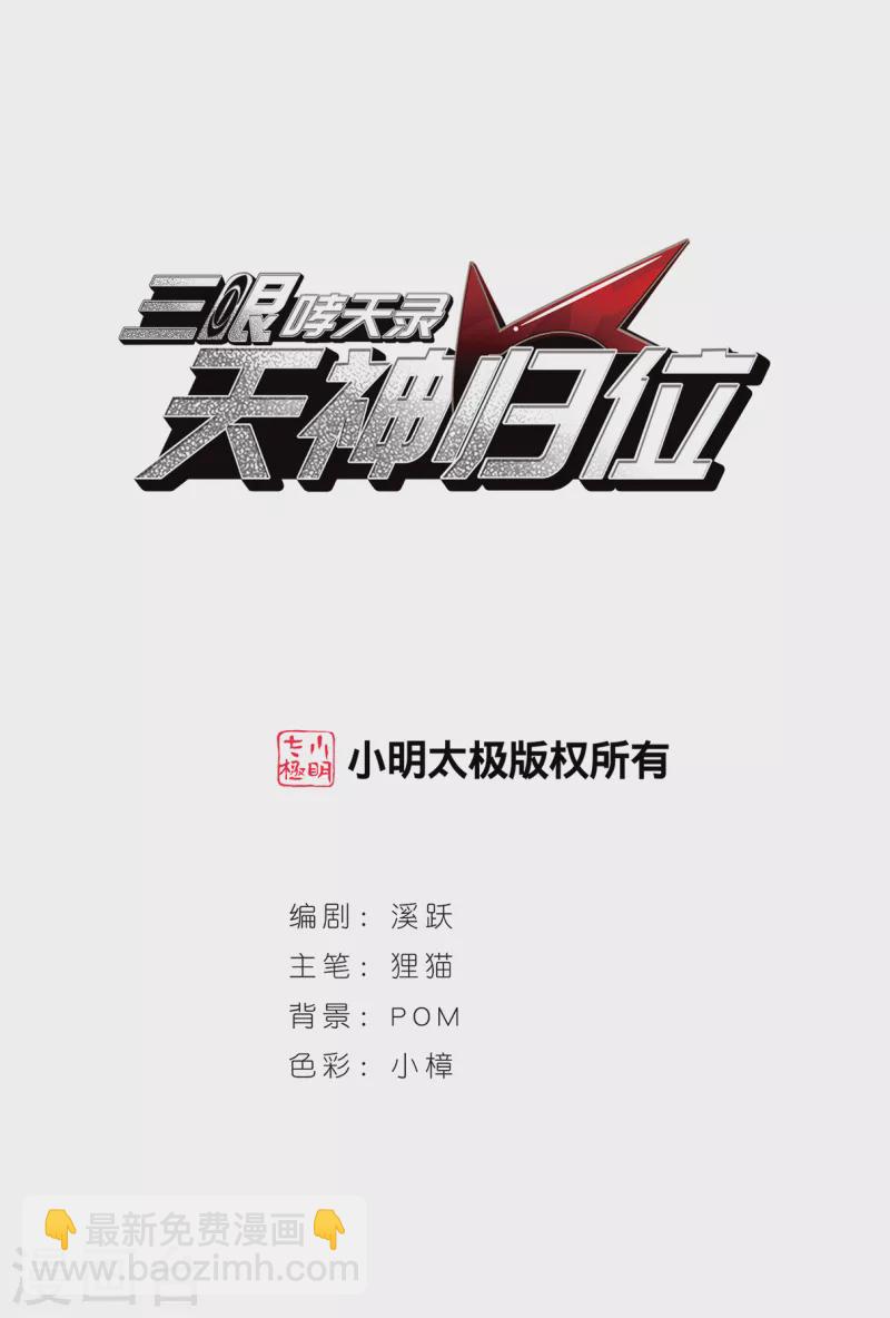 第2季129话 入昆仑11