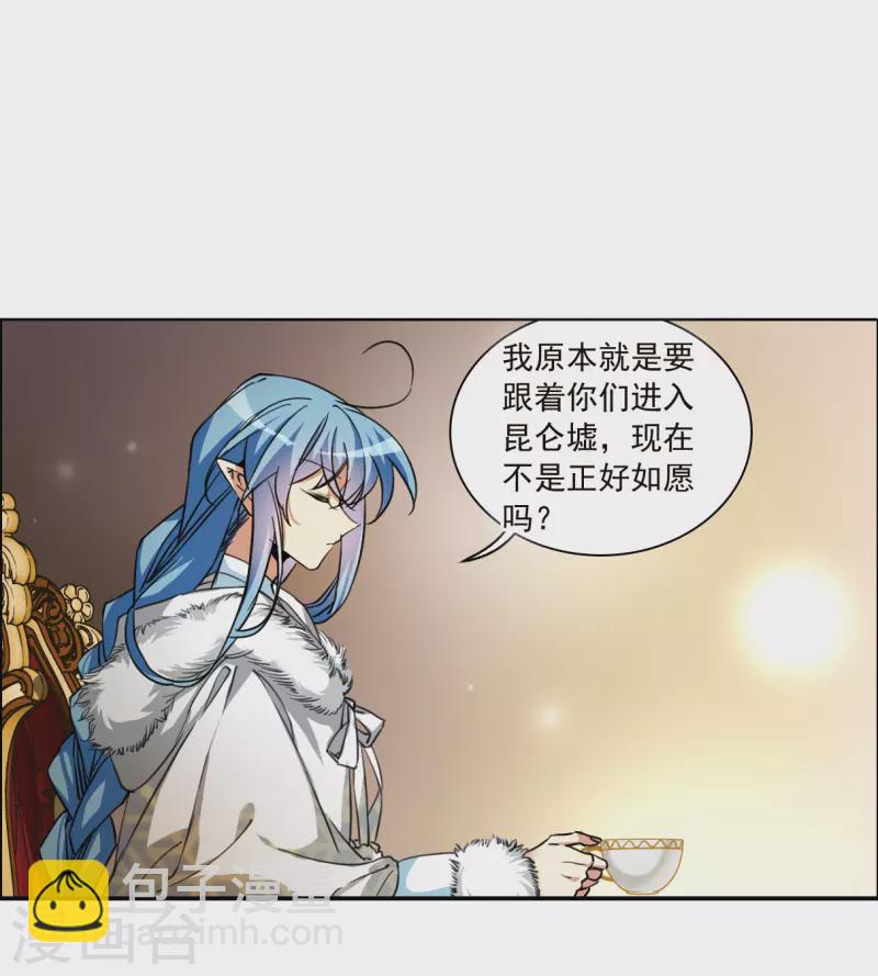 第2季129话 入昆仑111