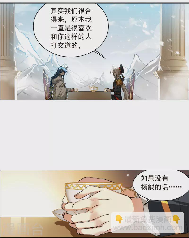 第2季129话 入昆仑116