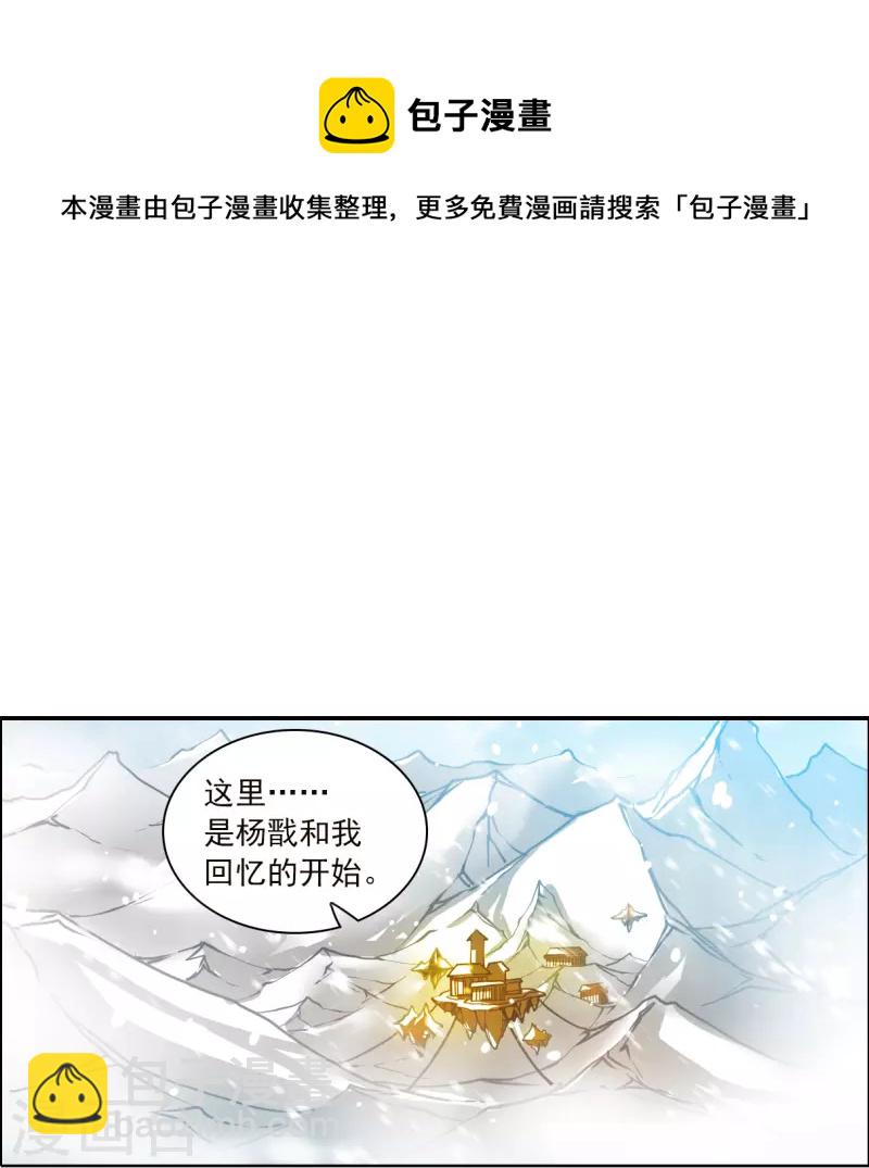 第2季129话 入昆仑119