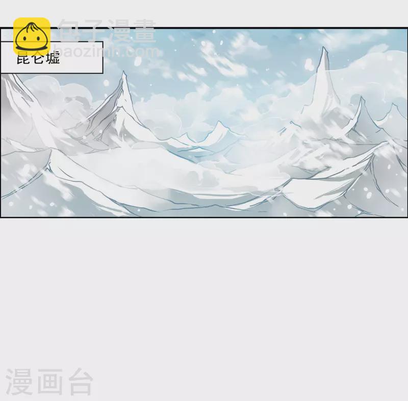 第2季129话 入昆仑12