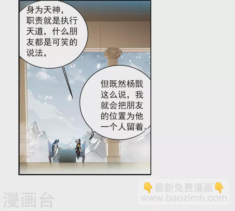 第2季129话 入昆仑121