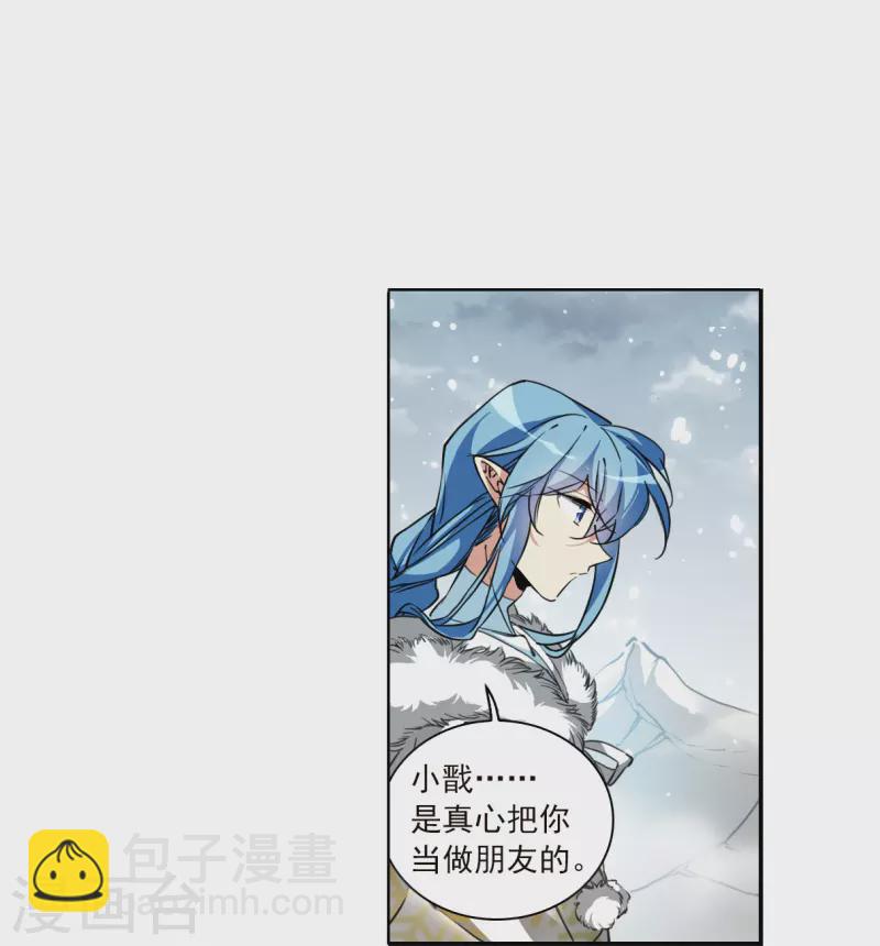 第2季129话 入昆仑122