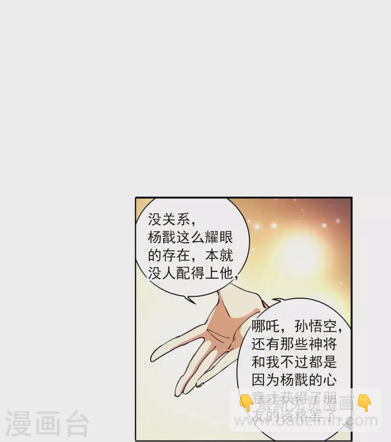第2季129话 入昆仑124