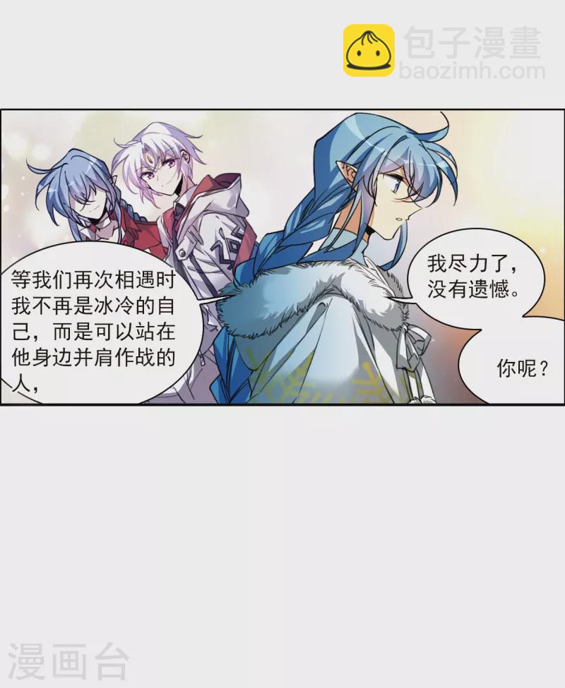 第2季129话 入昆仑129