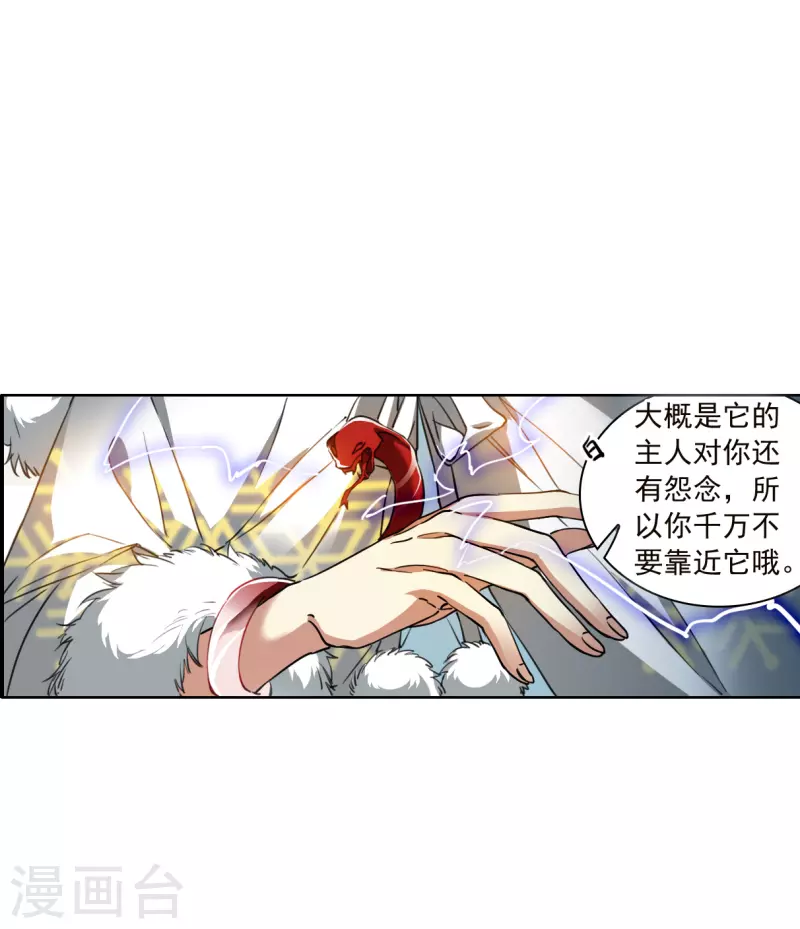 第2季130话 入昆仑215