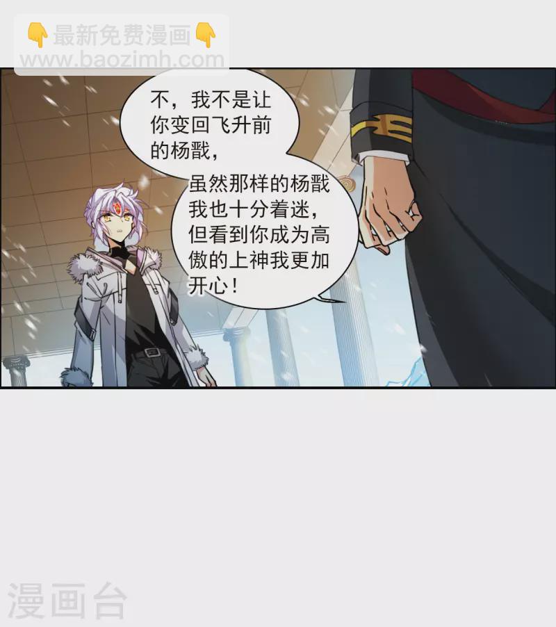 第2季130话 入昆仑225
