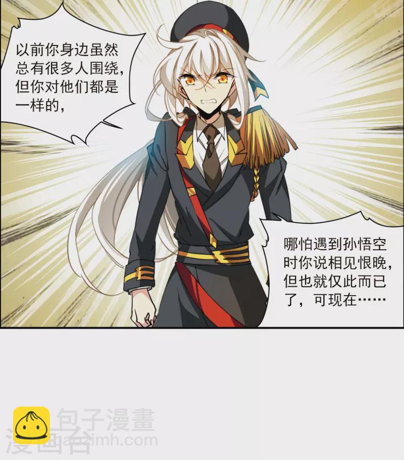 第2季130话 入昆仑232