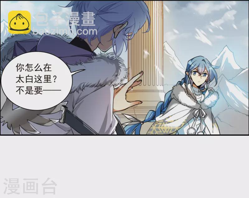 第2季130话 入昆仑28